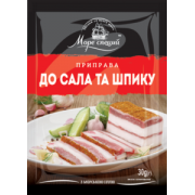 Приправа до сала та шпику 30 г/20 шт.ящ.	ТМ "Море Специй"